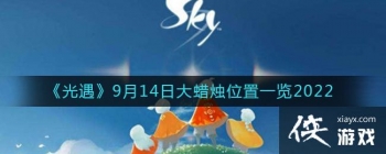��������9��14�մ�����λ��һ��2022