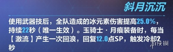 崩坏3夜衔烛飞光怎么样