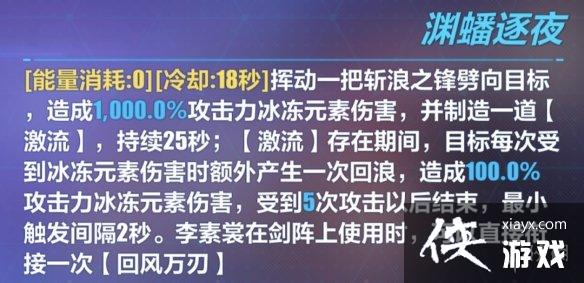 崩坏3夜衔烛飞光怎么样