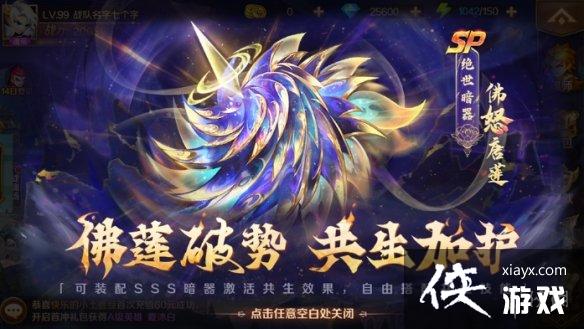 新斗罗大陆佛怒唐莲怎么样