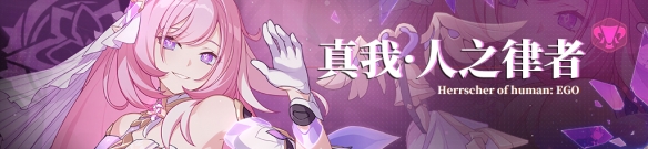 崩坏3柳柒可以给谁带 崩坏3柳柒可以给谁带