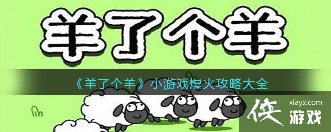 �����˸���С��Ϸ�����Դ�ȫ