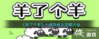 �����˸���С��Ϸ�����Դ�ȫ