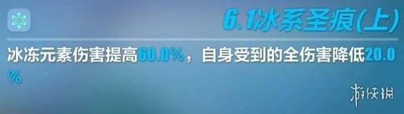 崩坏3G4圣痕柳柒怎么样 崩坏3G4圣痕柳柒怎么样