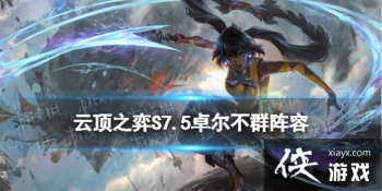 �ƶ�֮������S7.5׿����Ⱥ�����Ƽ�