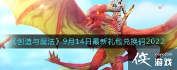 ��������ħ����9��14����������һ���2022