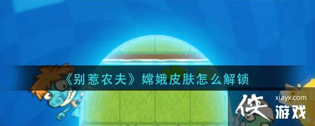 ������ũ���϶�Ƥ����ô����