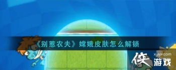 ������ũ���϶�Ƥ����ô����