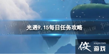 ����9��15��ÿ��������ô��