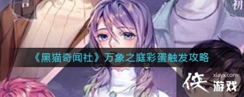 ����è�����硷����֮ͥ�ʵ���������