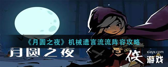 ����Բ֮ҹ����е�����������ݹ���