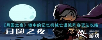 ����Բ֮ҹ�����еļ����е�����������淨����