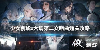 ��Ůǰ��c����ڶ�����������