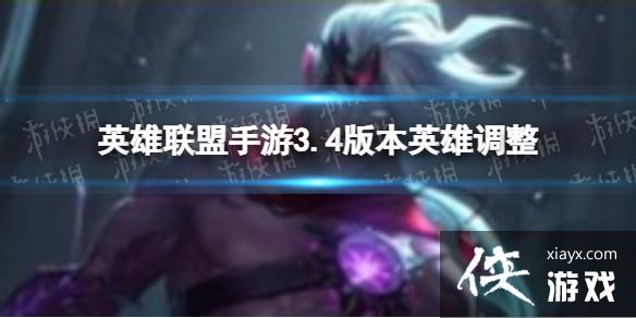 Ӣ����������3.4�汾Ӣ�۵���