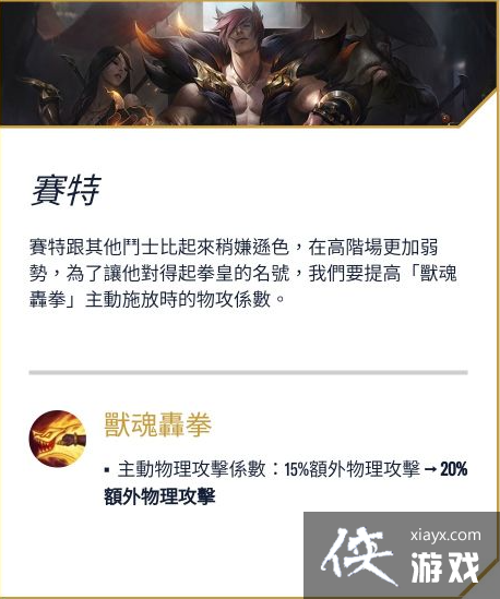 Ӣ����������3.4�汾Ӣ�۵���