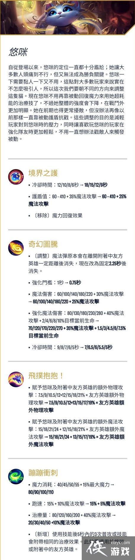 Ӣ����������3.4�汾Ӣ�۵���