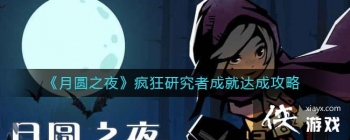 ����Բ֮ҹ������о��߳ɾʹ�ɹ���