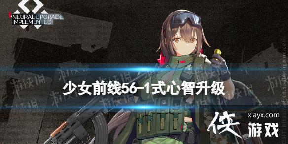 ��Ůǰ��56-1ʽ������������