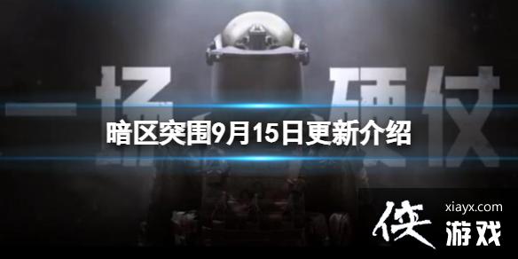 ����ͻΧ9��15�ո��½���