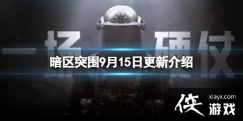 ����ͻΧ9��15�ո��½���