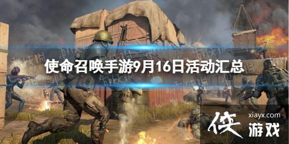 ʹ���ٻ�����9��16�ջ����