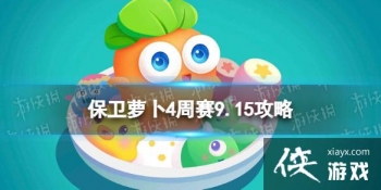 �����ܲ�4����9.15����