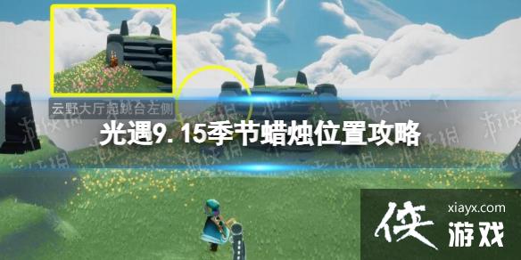 ����9��15�ռ�����������