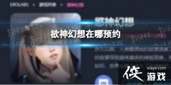 �����������ԤԼ