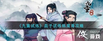 ������������Ѫ��������ħ����