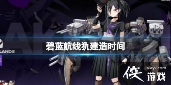 ���������콨��ʱ��