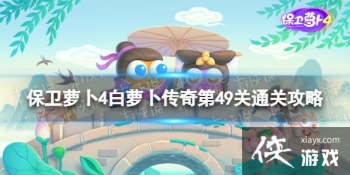 �����ܲ�4���ܲ������49����ô��