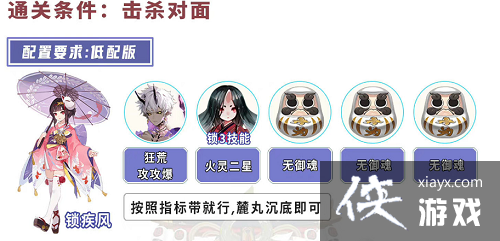 阴阳师逢魔入侵地震鲶阵容怎么搭配 阴阳师逢魔入侵地震鲶阵容怎么搭配