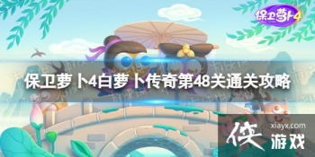 �����ܲ�4���ܲ������48����ô��