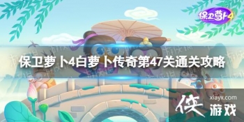 �����ܲ�4���ܲ������47����ô��