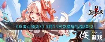 �����߱�����3��9��15�նһ������2022