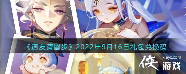 ��������������2022��9��16������һ���