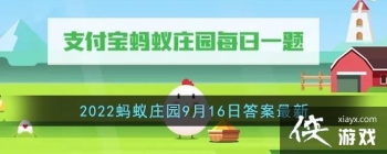 ��֧������2022����ׯ԰9��16�մ�����