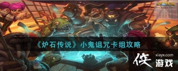 ��¯ʯ��˵��С�����俨�鹥��