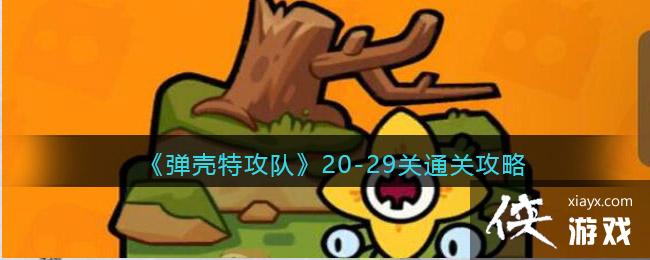 �������ع��ӡ�20-29��ͨ�ع���