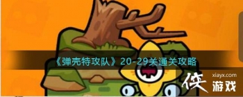 �������ع��ӡ�20-29��ͨ�ع���