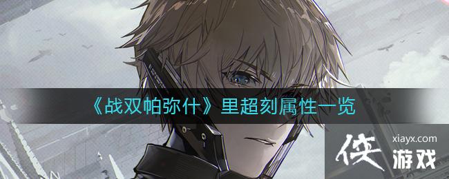 ս˫ʲﳬһ