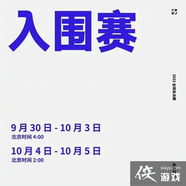 《英雄联盟》S12全球总决赛赛程公布 小组赛10.8开打 《英雄联盟》S12全球总决赛赛程公布 小组赛10.8开打