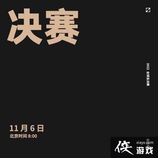 《英雄联盟》S12全球总决赛赛程公布 小组赛10.8开打 《英雄联盟》S12全球总决赛赛程公布 小组赛10.8开打