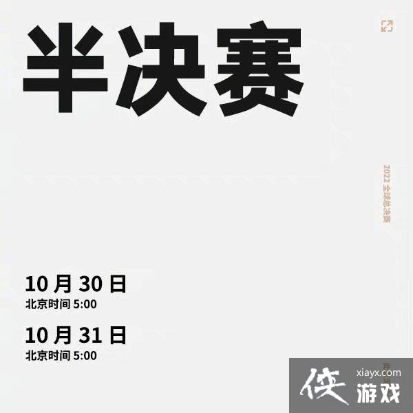 《英雄联盟》S12全球总决赛赛程公布 小组赛10.8开打 《英雄联盟》S12全球总决赛赛程公布 小组赛10.8开打