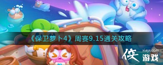 �������ܲ�4������9.15ͨ�ع���