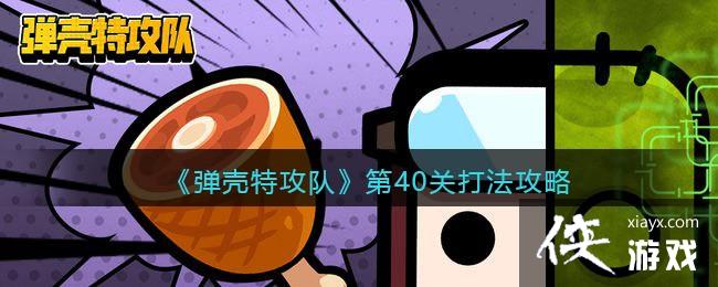 �������ع��ӡ���40�ش򷨹���