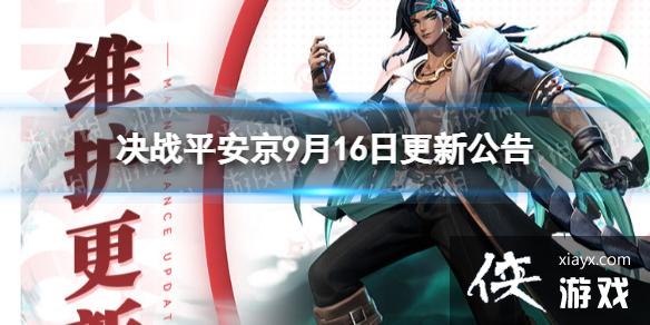 ��սƽ����9��16�ո�������