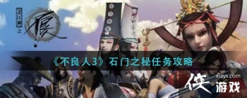 ��������3��ʯ��֮��������