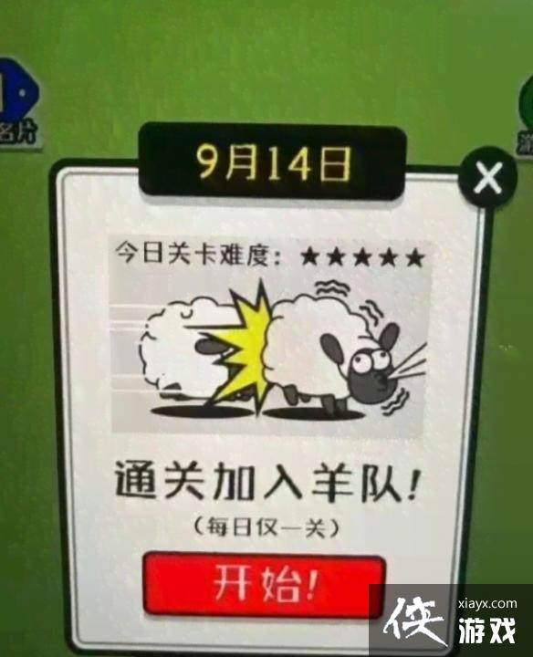 羊了个羊最快通关攻略 羊了个羊最快通关攻略