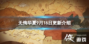 �޻ڻ���9��16�ո���